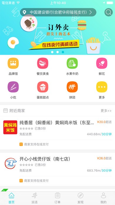 橘一同城安卓版下载