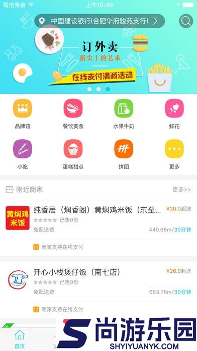 橘一同城安卓版下载