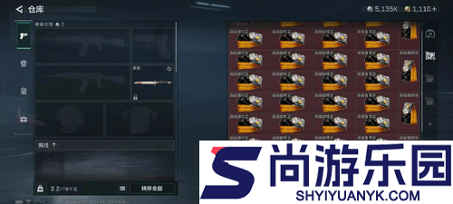 三角洲行动体力1到7级材料