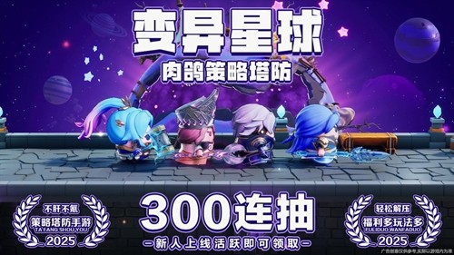 永远的蔚蓝星球22个礼包码领取-永远的蔚蓝星球兑换码2026年最新
