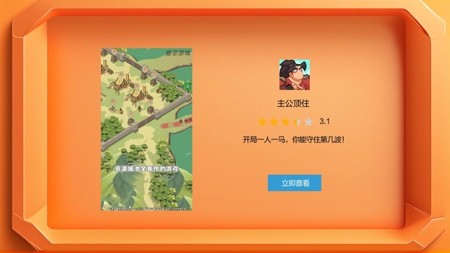 主公顶住平民t0队伍-主公顶住阵容排行