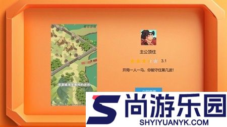 主公顶住阵容排行