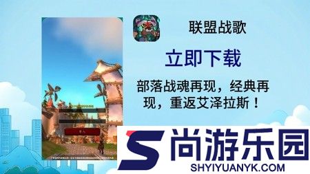 联盟战歌最强阵容