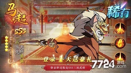 梦想三国之传奇机甲最新破解无限金鱼版下载-梦想三国之传奇机甲内购破解版