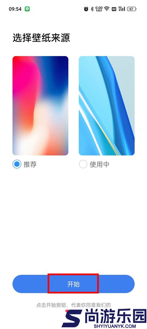 x桌面免费主题高清版下载