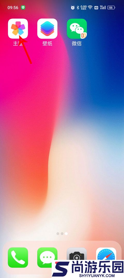 x桌面免费主题高清版下载