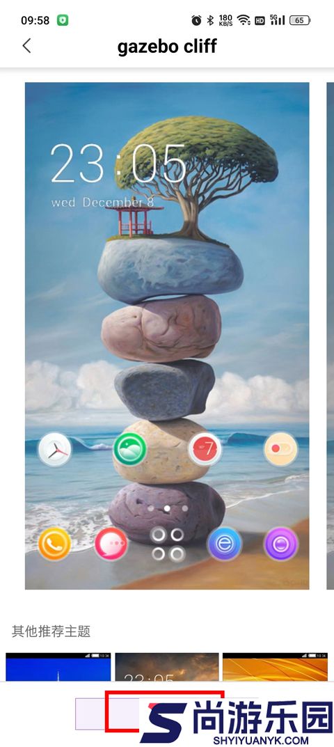 x桌面免费主题高清版下载