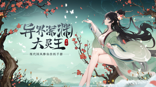 异界深渊大灵王技能怎么排列最好技能怎么排列最好-异界深渊大灵王技能元素顺序