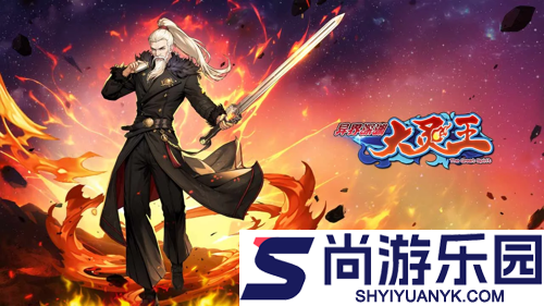 异界深渊大灵王技能元素顺序