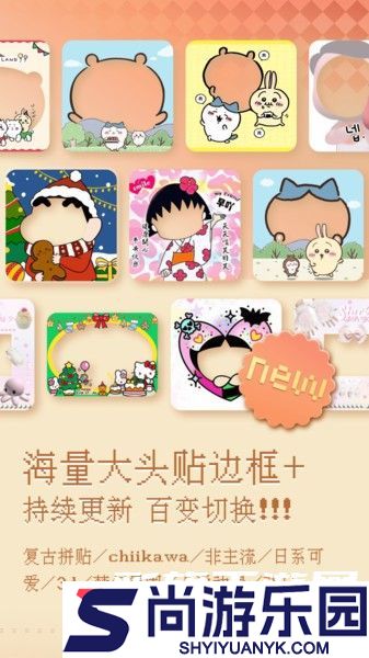 复古大头贴软件下载安装