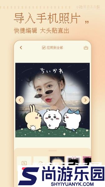 复古大头贴软件下载安装