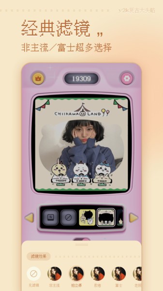 复古大头贴软件下载安装