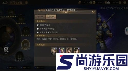 新三国志曹操传无双试炼攻略大全