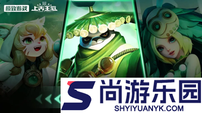 上古王冠0.1折版官方正版