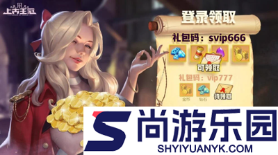 上古王冠0.1折版官方正版