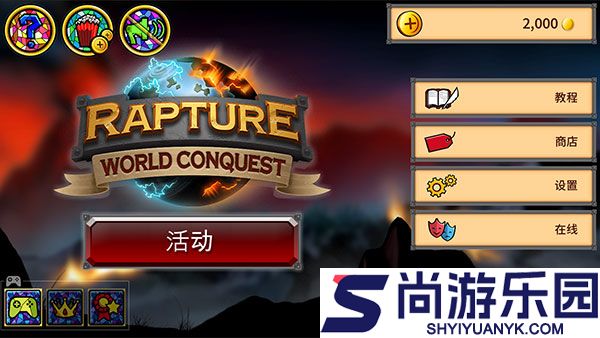 狂欢征服世界内置修改器下载