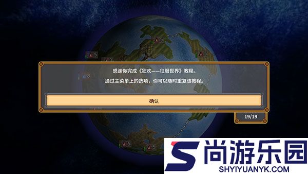 狂欢征服世界内置修改器下载