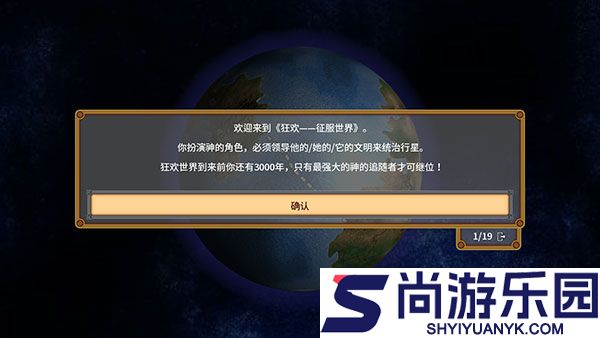 狂欢征服世界内置修改器下载