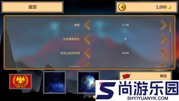 狂欢征服世界内置修改器下载