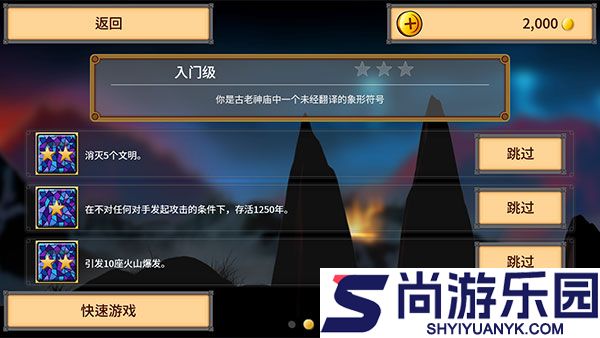 狂欢征服世界内置修改器下载