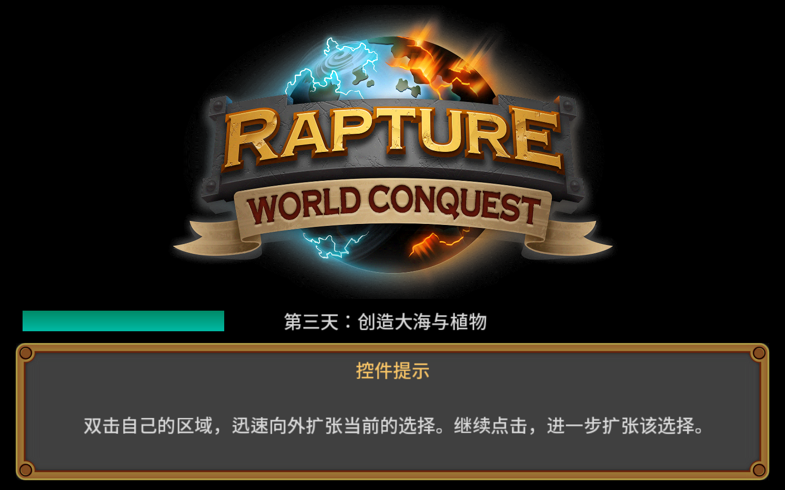 狂欢征服世界内置修改器下载