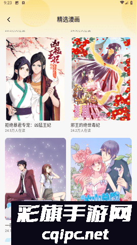 91次元漫画最新版下载