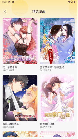 91次元漫画最新版下载