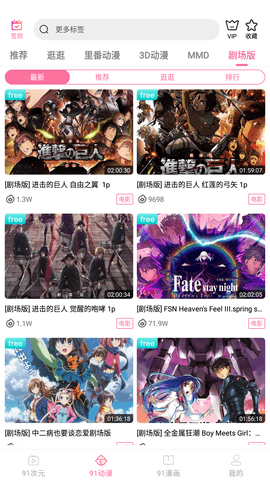 91次元漫画最新版下载