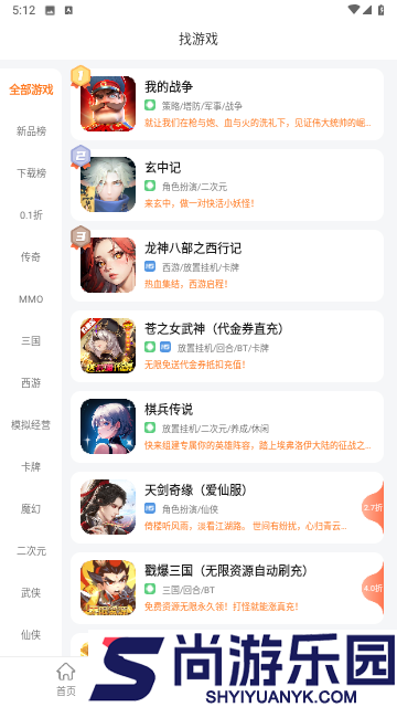 643游戏盒子2024最新版下载