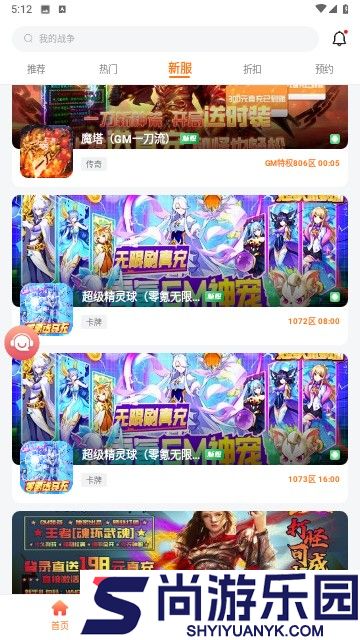 643游戏盒子2024最新版下载