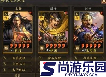 三国志战略版2026黑科技搭配攻略