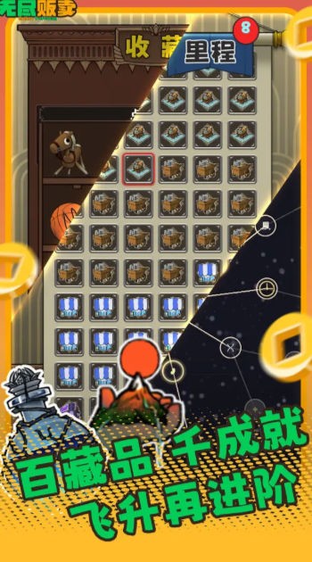 无尽贩卖安卓版下载