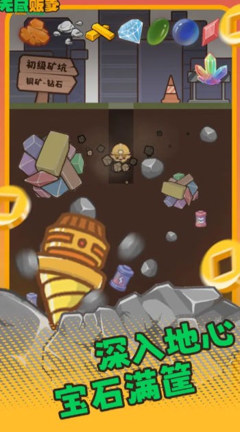 无尽贩卖安卓版下载