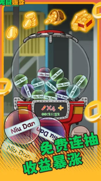 无尽贩卖安卓版下载