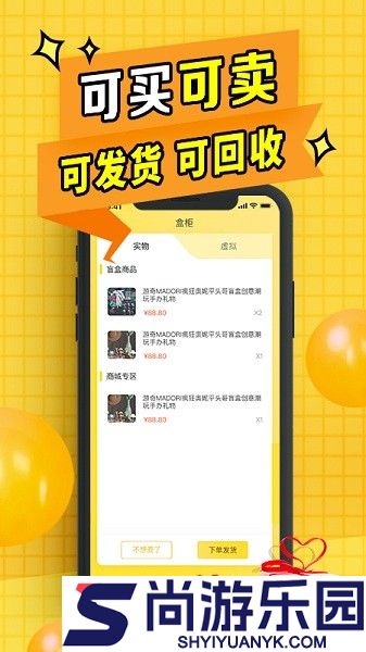 盲盒联盟APP下载