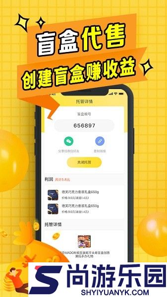 盲盒联盟APP下载