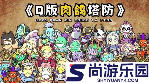 部落大乱斗破解版内置菜单