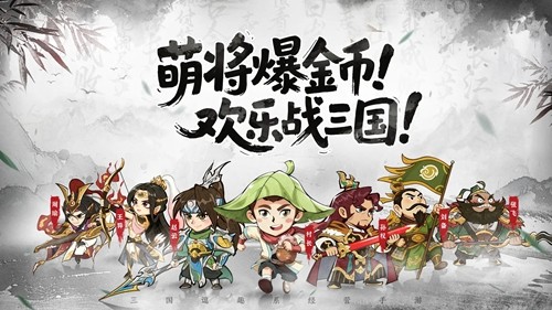 欢乐斗萌将18个通用礼包码大全-欢乐斗萌将兑换码长期有效