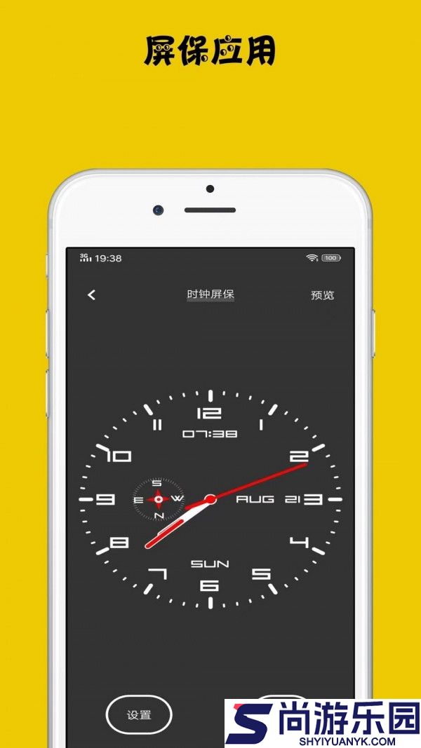 时钟屏保软件下载