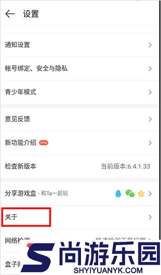 4399游戏盒云游戏下载