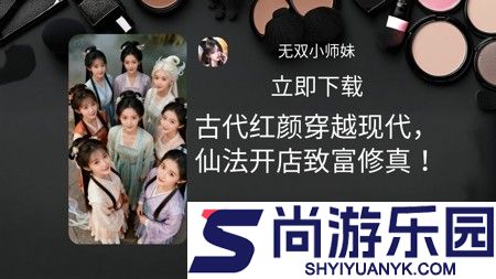 无双小师妹兑换码2026年最新