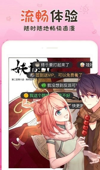 青青漫画免vip版下载