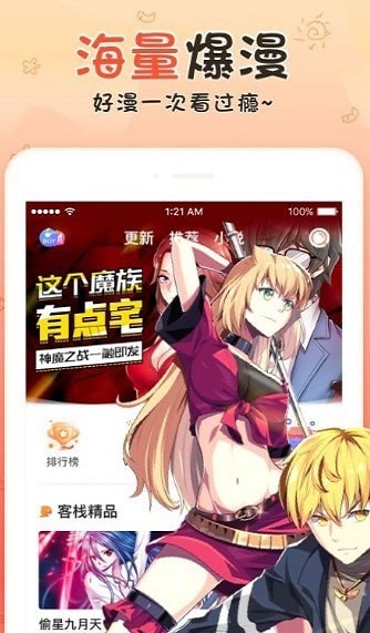 青青漫画免vip版下载