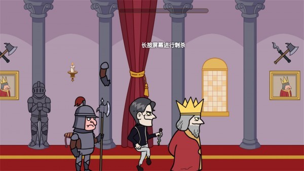 国王是我的汉化版下载