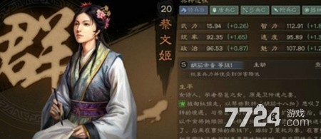 三国志战略版2026蔡文姬最佳搭配-三国志战略版蔡文姬T0阵容