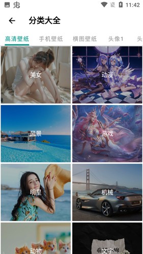 暮光壁纸APP最新版下载