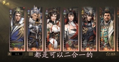 风云三国2武将强度排行T0-风云三国2最强武将排行