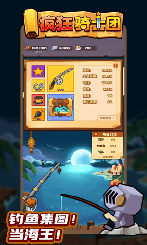 疯狂骑士团最新版本下载