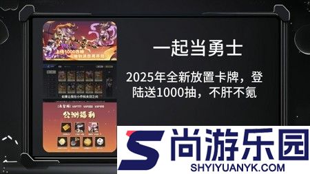 一起当勇士兑换码2026最新更新