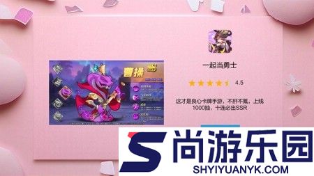 一起当勇士兑换码2026最新更新